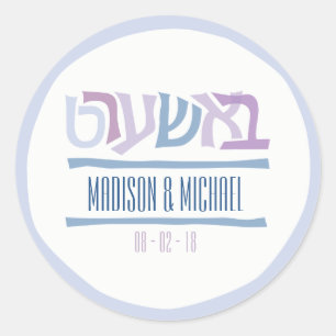 BASHERT Jewish Wedding Invitation Gift Sticker