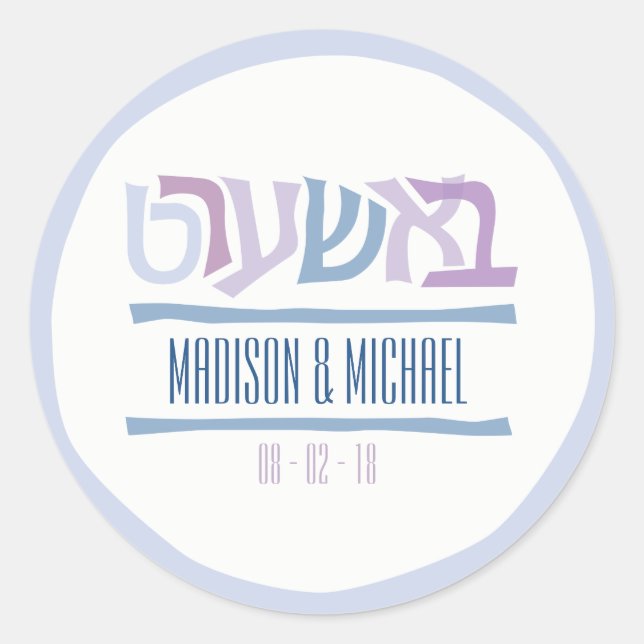 BASHERT Jewish Wedding Invitation Gift Sticker (Front)
