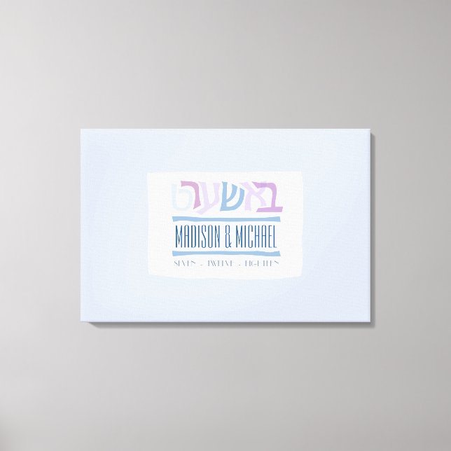 BASHERT Jewish Wedding Sign-In Memory Board Canvas Print (Front)