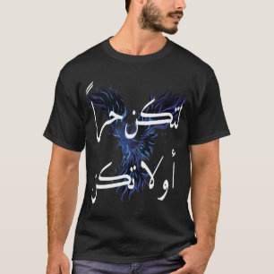 Basic Arabic Calligraphy Phoenix Graphic T-Shirt