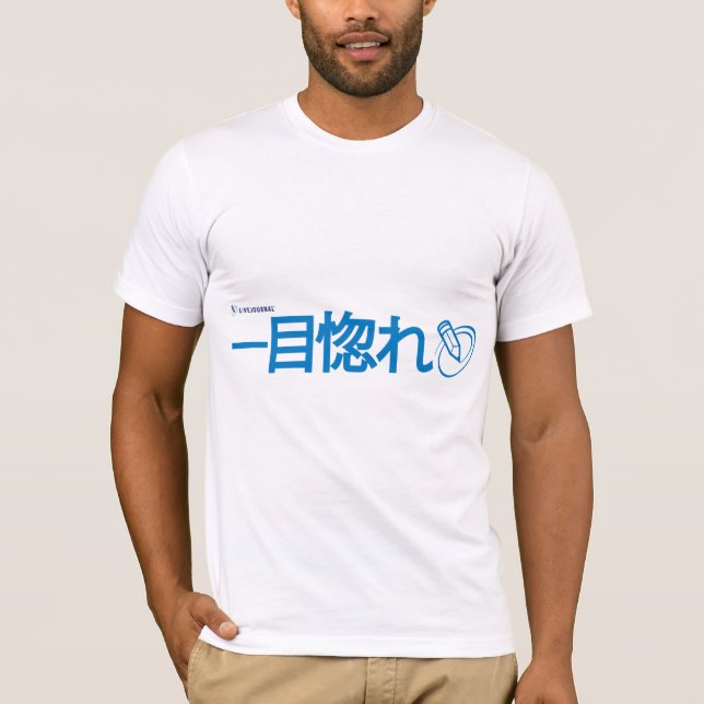 Basic Men's T's (Love at First Sight) T-Shirt (Front)