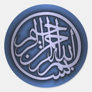 Basmala (Bismillah Phrase) Classic Round Sticker