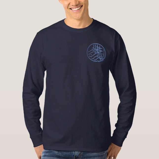 Basmala (Bismillah Phrase) T-Shirt (Front)