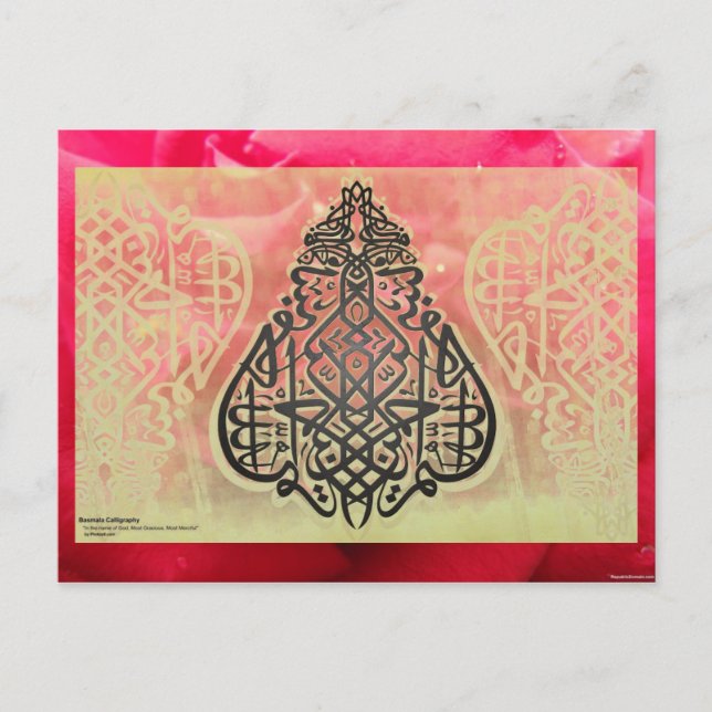 basmala postcard (Front)