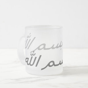 Basmallah Frosted Glass Coffee Mug