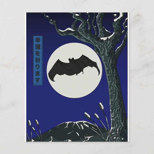 Bat Good fortune  Flyer (Front)
