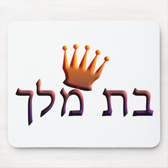 Bat Melech Mouse Mat (Front)