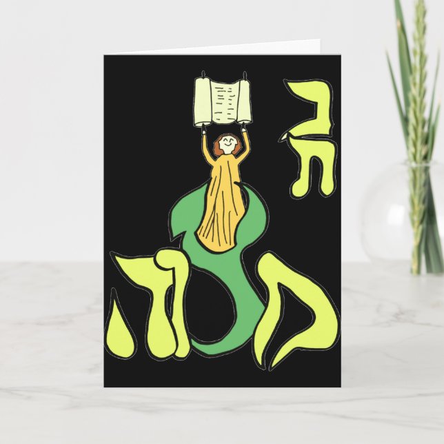 Bat MItzvah Card (Front)