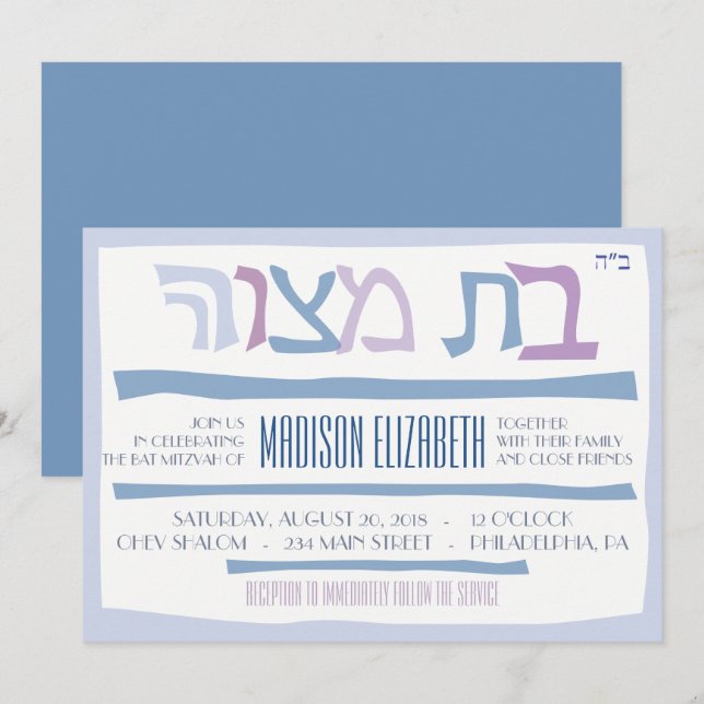 BAT MITZVAH HEBREW Jewish Invitation (Front/Back)