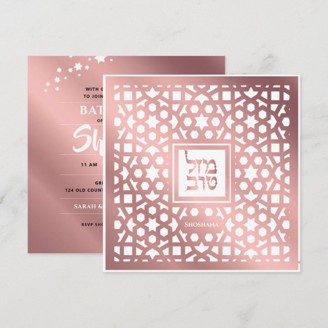 Bat Mitzvah Jewish Classic Rose Gold Invitation (Front/Back)