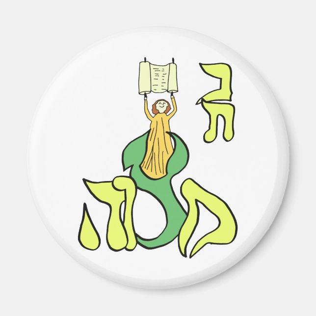 Bat MItzvah Magnet (Front)