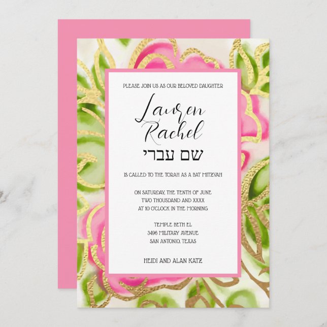 Bat Mitzvah Painted Watercolor Pink Roses Invitation (Front/Back)