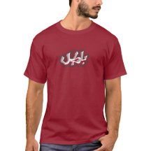"BATEL ABU-ANTAR" two sided Maroon