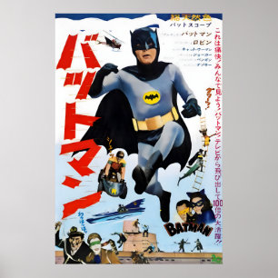 Batman 1960s Japanese Movie Poster Print 1