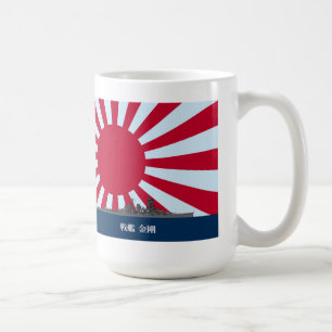 Battleship Kongo Coffee Mug