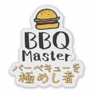 BBQ Master Burger for Grilling Dad Japanese