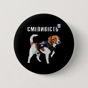Be Brave Like Ukraine Bravery Patron Dog Cyrillic  6 Cm Round Badge