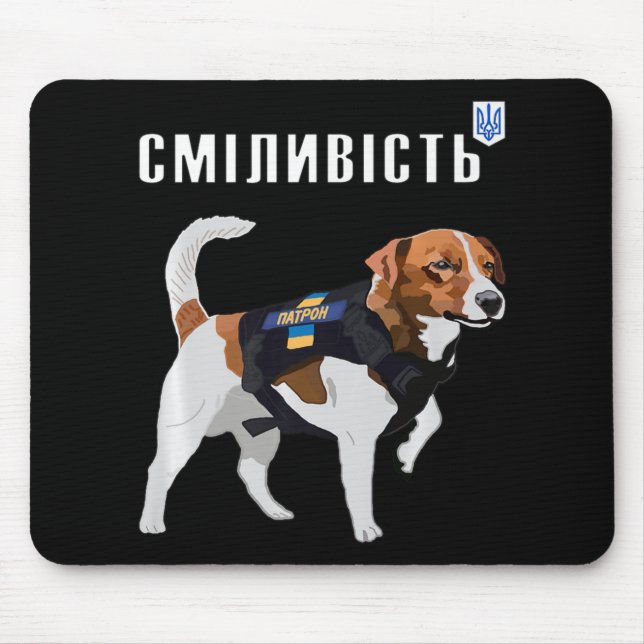 Be Brave Like Ukraine Bravery Patron Dog Cyrillic  Mouse Mat (Front)