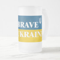 Be brave like Ukraine textured quote
