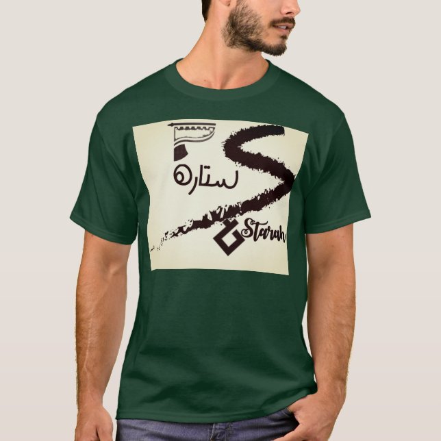 be cool and be different T-Shirt (Front)