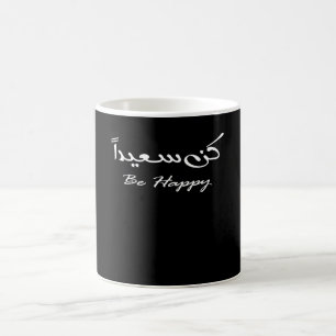 Be Happy in arabic Coffee Mug