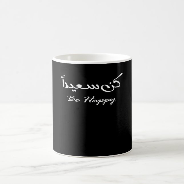 Be Happy in arabic Coffee Mug (Center)