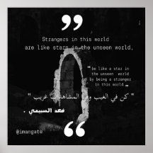 Be like a star in the unseen world 