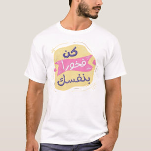 Be proud of yourself Arabic garphic t-shirt 