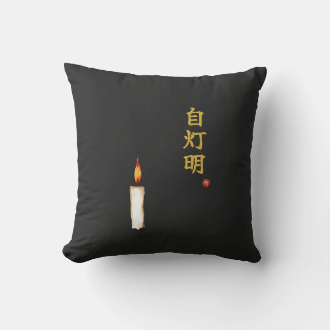 Be Your Own Light (Jitomyo) Kanji  Cushion (Front)