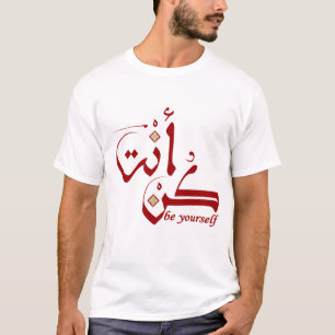 be your self T-Shirt