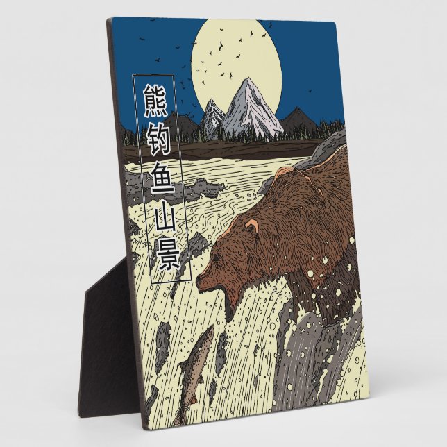 Bear Fishing Mountain Scene Plaque (Side)