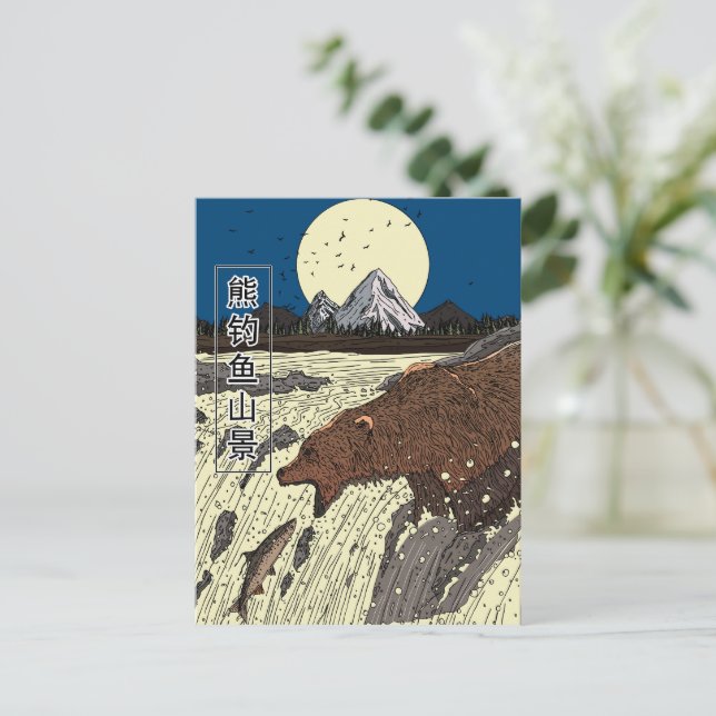 Bear Fishing Mountain Scene Postcard (Standing Front)