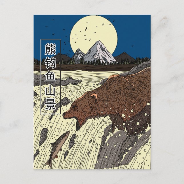 Bear Fishing Mountain Scene Postcard (Front)