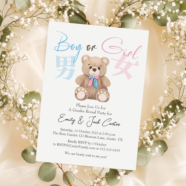 Bear Gender Reveal Boy or Girl Woodland Animal Invitation (Creator Uploaded)