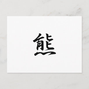 Bear Kanji - Japanese for Bear Postcard
