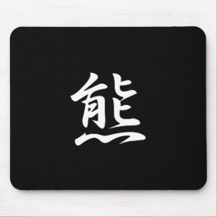 Bear Kanji Mouse Mat