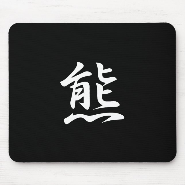 Bear Kanji Mouse Mat (Front)