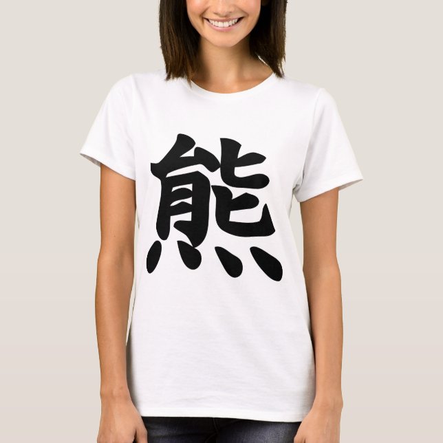 Bear - Kanji Symbol T-Shirt (Front)