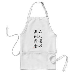 Beautiful Chinese Calligraphy - same mind Standard Apron