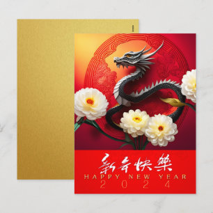 Beautiful Chinese Dragon New Year 2024 VHPC Holiday Postcard
