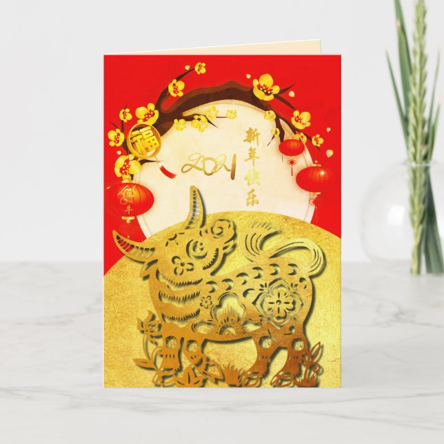 Beautiful Chinese Ox New Year 2021 VGC2 Holiday Card (Front)