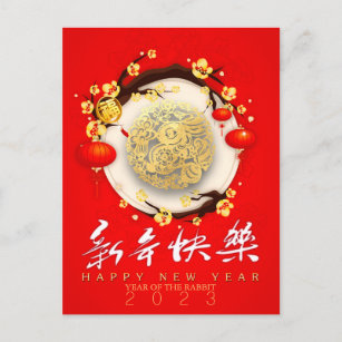 Beautiful Chinese Rabbit New Year 2023 VHPC01b Holiday Postcard