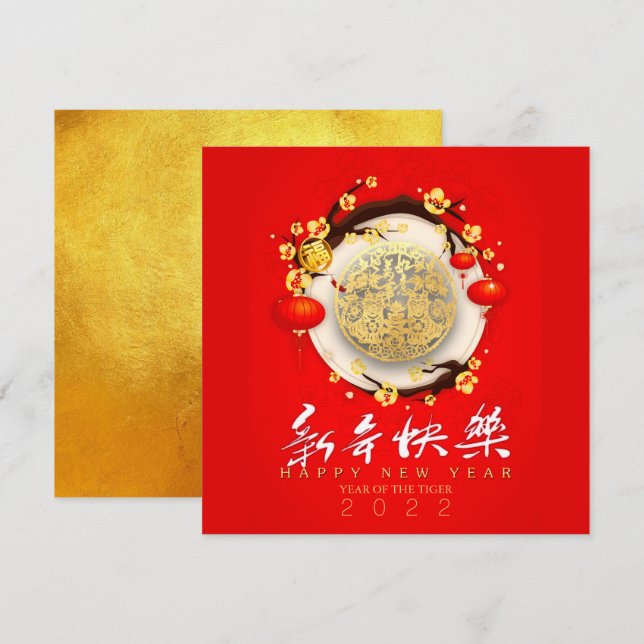 Beautiful Chinese Tiger New Year 2022 SqC02 Holiday Card (Front/Back)
