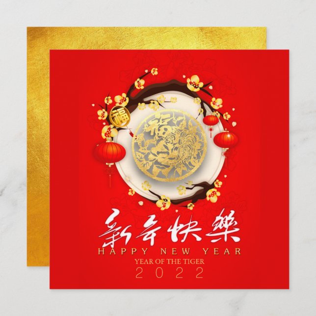 Beautiful Chinese Tiger New Year 2022 VSqC10 Holiday Card (Front/Back)