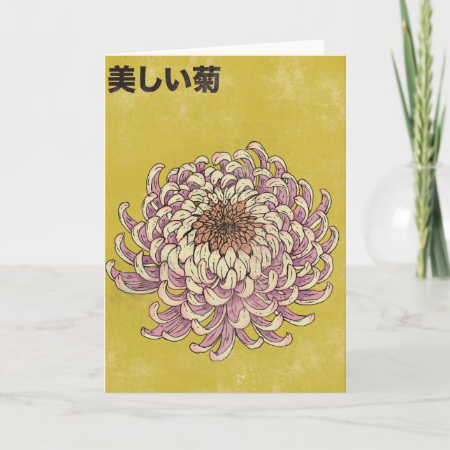 Beautiful Chrysanthemum Card (Front)