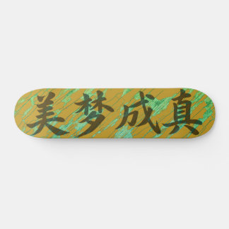 Beautiful Dreams Come True Chinese Calligraphy Skateboard