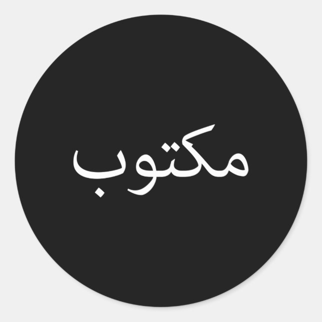 Beautiful It'S Written In Arabic Maktoob Classic Round Sticker (Front)