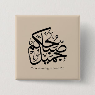 Beautiful Morning – Elegant Arabic Calligraphy art 15 Cm Square Badge