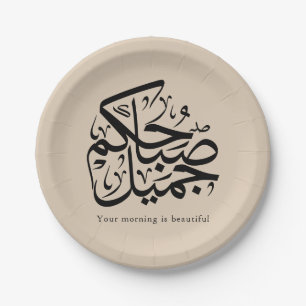 Beautiful Morning – Elegant Arabic Calligraphy art Paper Plate
