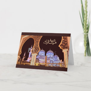 Beautiful mosque design Eid Mubarak card